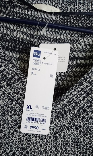 GUのワッフルVネックセーター