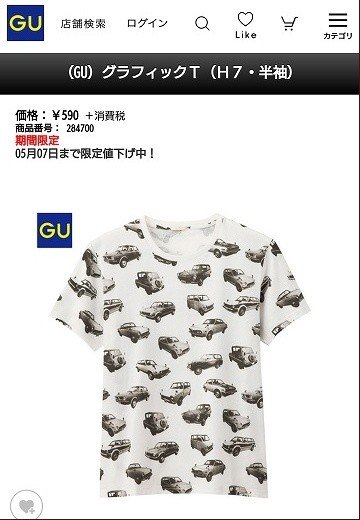 GU×HondaコラボグラフィックTシャツ
