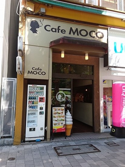 秋葉原 Cafe Moco ホットドックのお店