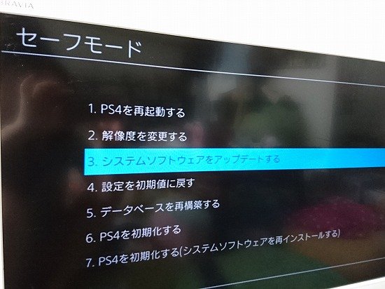 セーフモード 起動 Ps4 PS4が起動しない・画面が映らない時の対処法【ランプの色・音・セーフモードで判断】