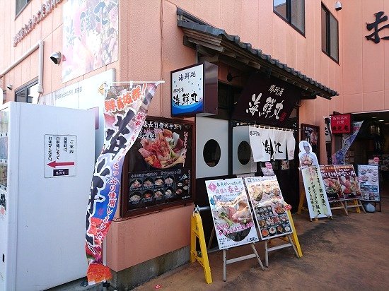 那珂湊おさかな市場　海鮮丸の海鮮丼