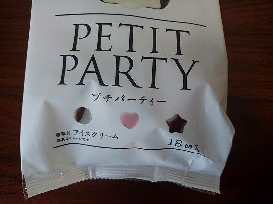 【オハヨー アイス】PETIT PARTY
