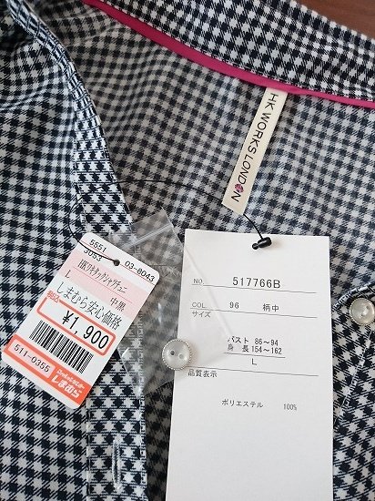 しまむら HK WORKS LONDON 春服購入 チェックシャツ